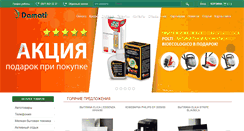 Desktop Screenshot of damati.com.ua