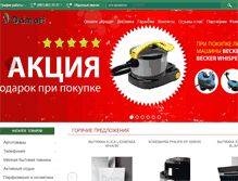 Tablet Screenshot of damati.com.ua